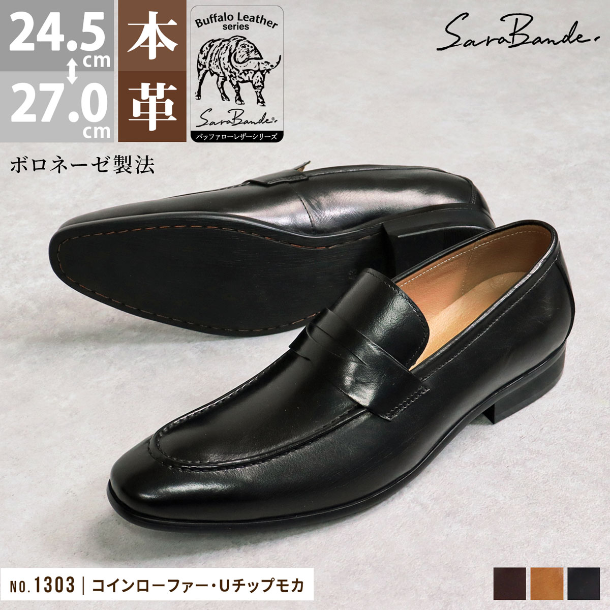 楽天市場】ビジネスシューズ ドレスシューズ 本革 メンズ 革靴