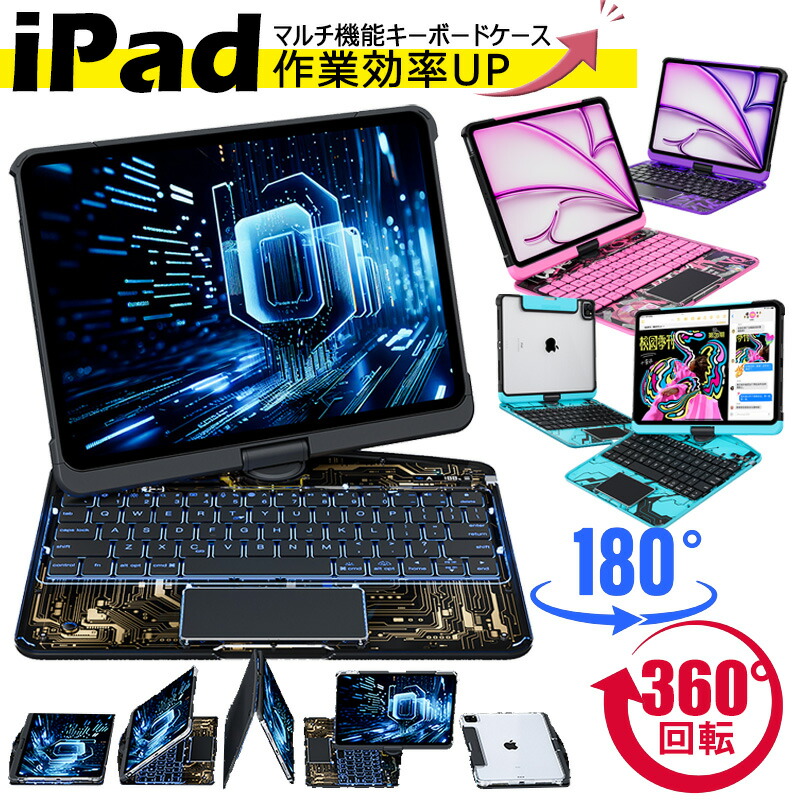 楽天市場】ipad pro 12.9 キーボード ケース 第6世代 2022 アイパッド