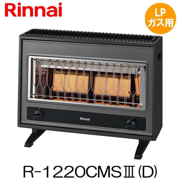 楽天市場】【都市ガス用】リンナイ ガスストーブ R-1220CMS3(D)都市
