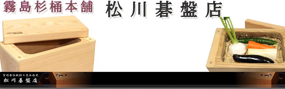 楽天市場】ぬか漬け容器 くり抜き杉桶【特大】 : くり抜き杉桶本舗