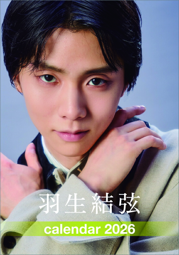 楽天市場】卓上 羽生結弦 2026年 カレンダー CL26-0558 : カレナビ