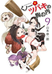 楽天市場】[新品]ヤンキーJKクズハナちゃん (1-29巻 最新刊) 全巻