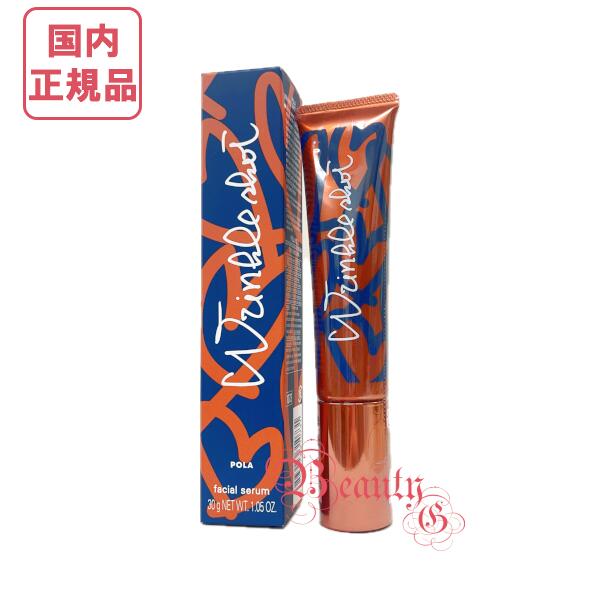 楽天市場】【国内正規品・新発売】POLA ポーラ リンクルショット