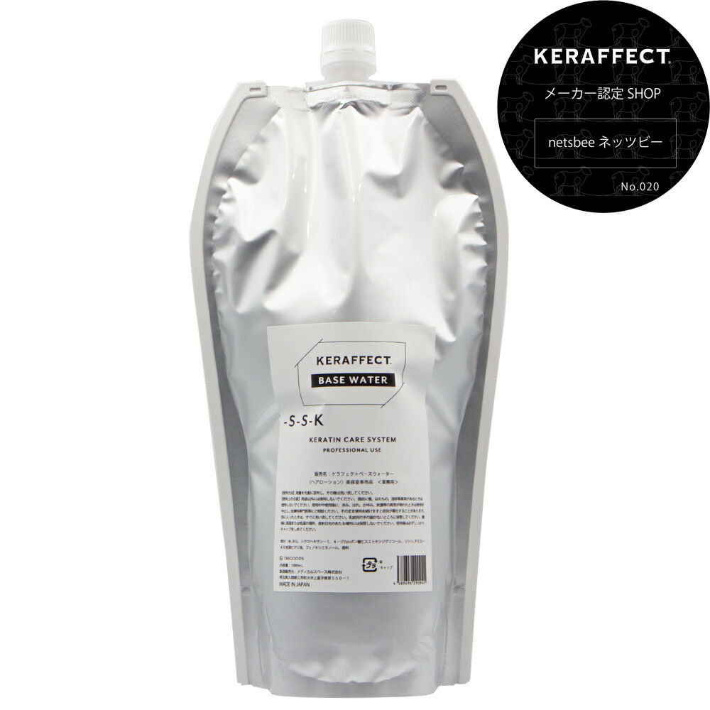 楽天市場】【正規販売店】ケラフェクト トライアルセット 10g+10g+10g