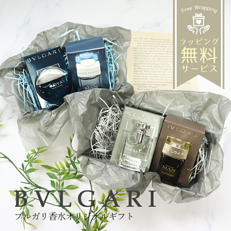 楽天市場】【ミニサイズセット】 ブルガリ BVLGARI ザメンズギフト