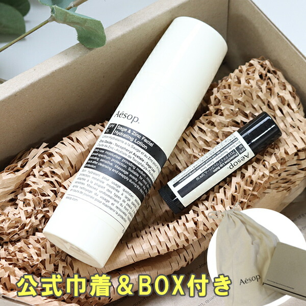 楽天市場】イソップ 日焼け止め プロテクティブ ボディローション