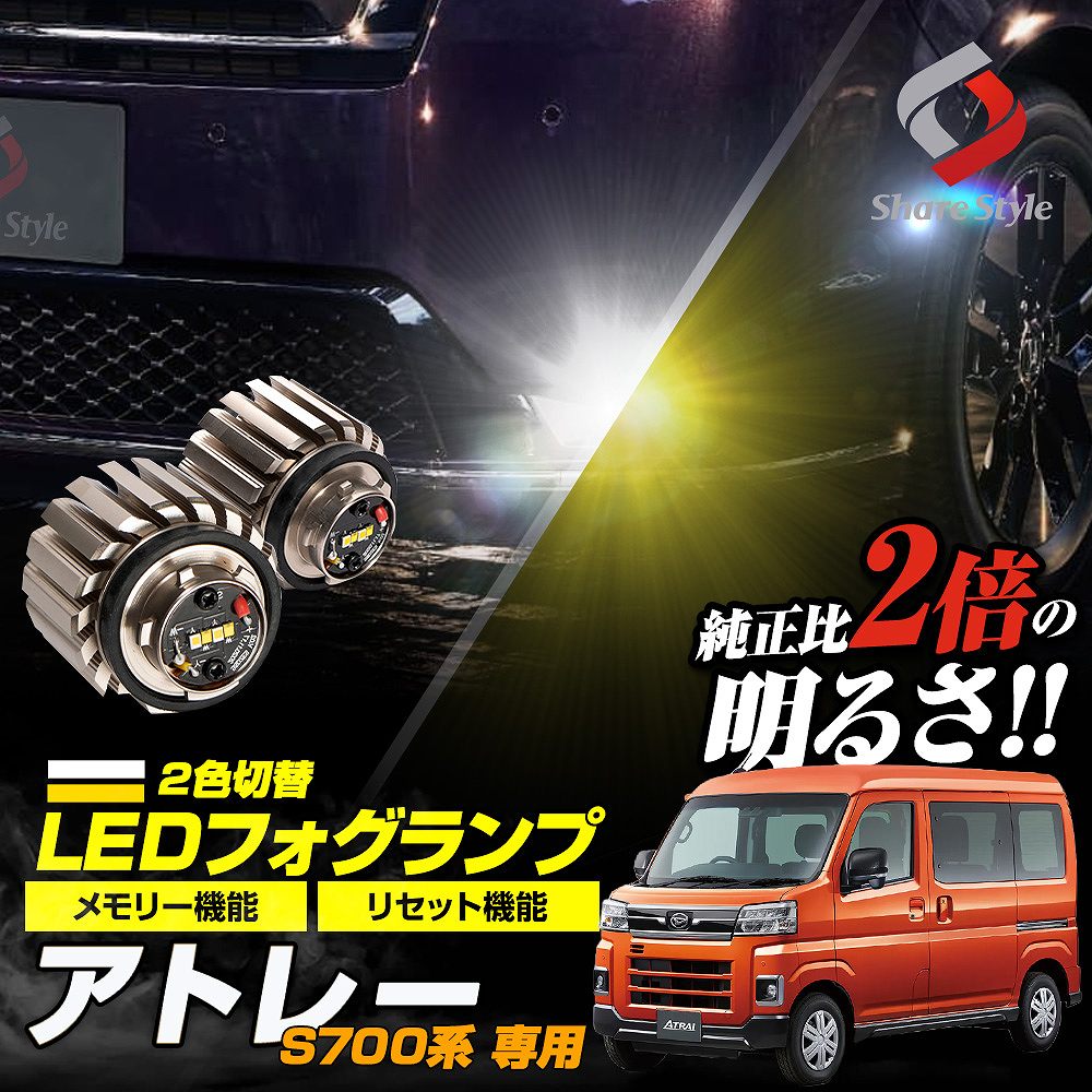 楽天市場】ランドクルーザー 70系 LED フォグランプ 2色 切替え バイ