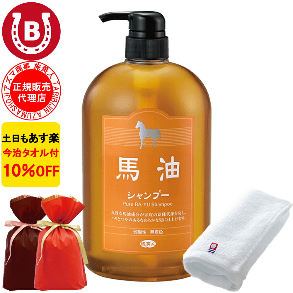 楽天市場】アズマ商事【 ギフトボックス 】 馬油シリーズセット 馬油