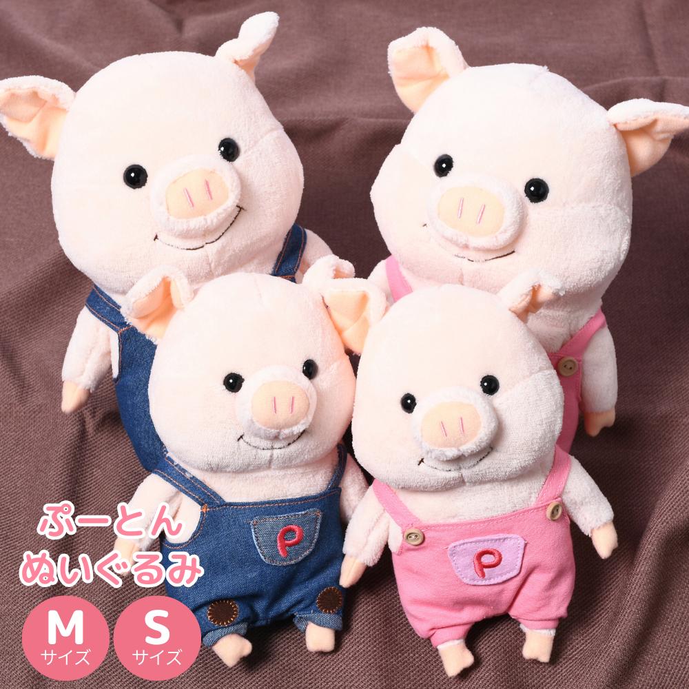 楽天市場】ぬいぐるみ ぷーとん Sサイズ Mサイズ スモックセット