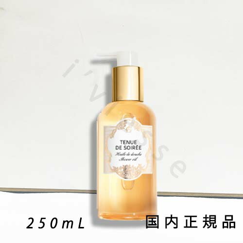 グタール プチシェリー ボディミルク 250ml ANNICK GOUTAL（アニック