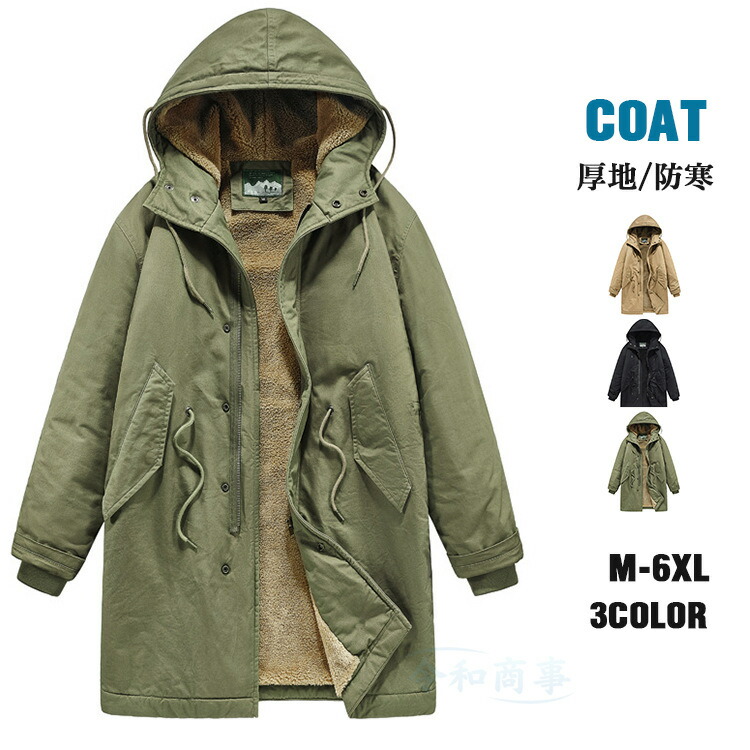 マーガレットハウエル モッズコート フーデットコート ライナー付き M