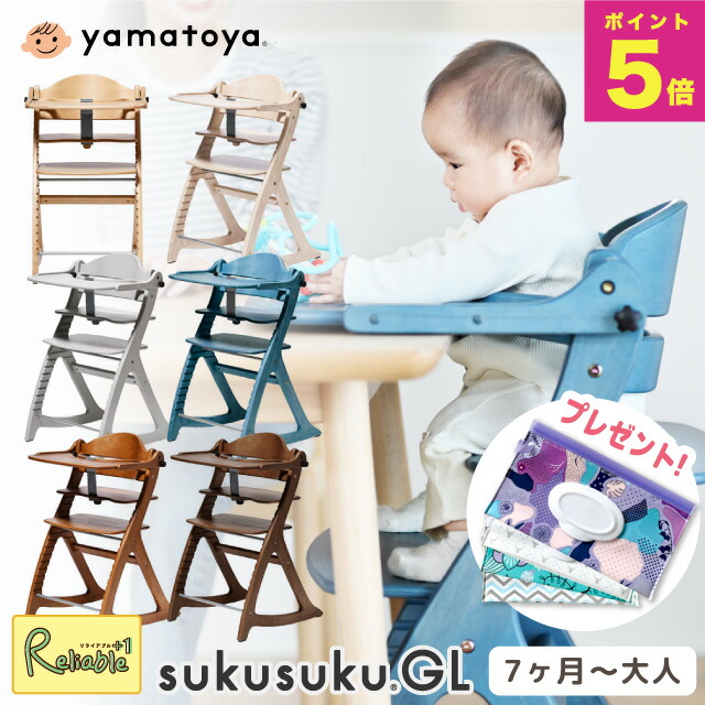 楽天市場】＼特典つき!／ すくすくチェア GL すくすくGL sukusuku