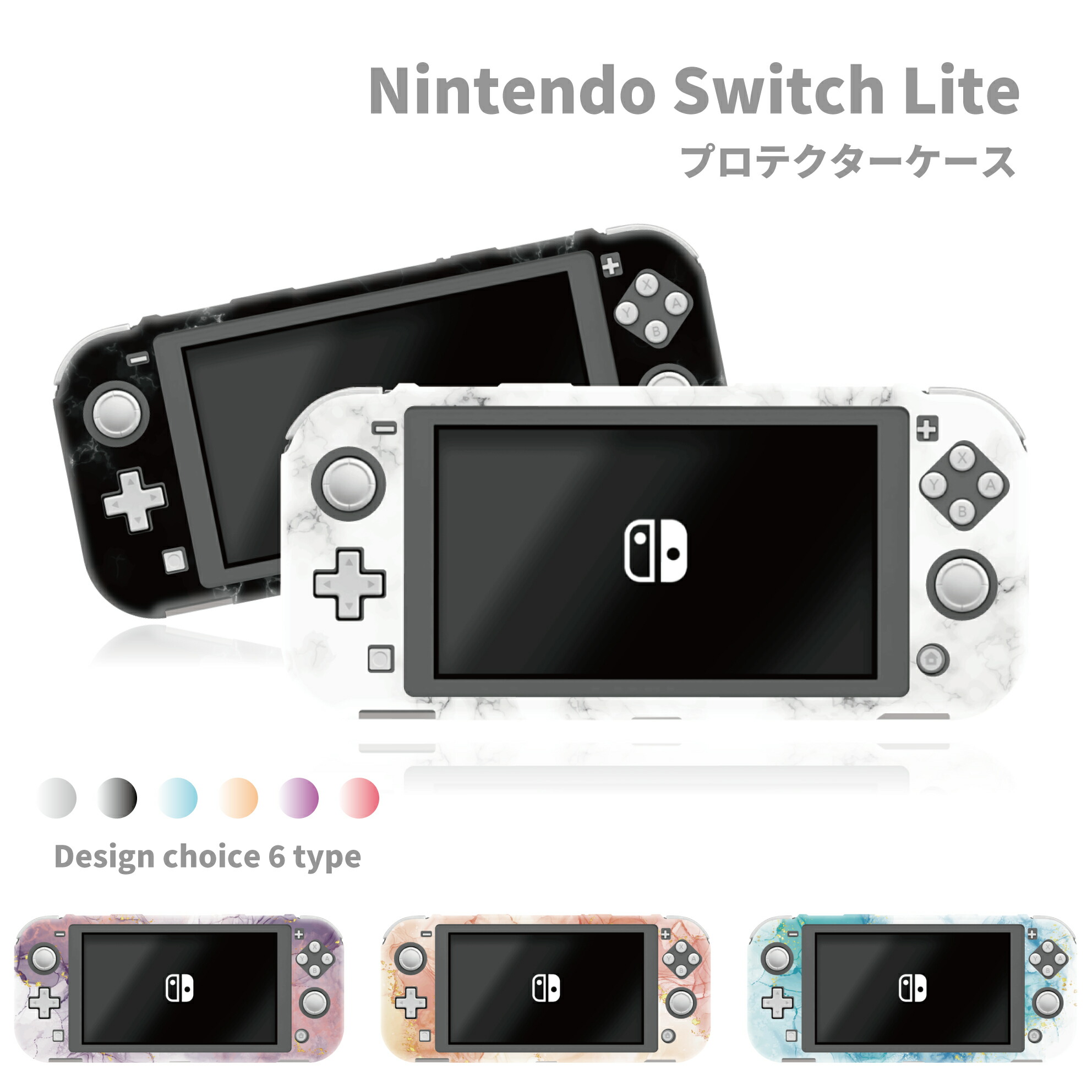 楽天市場】送料無料 switch Lite スイッチライト ケース 保護 スイッチ