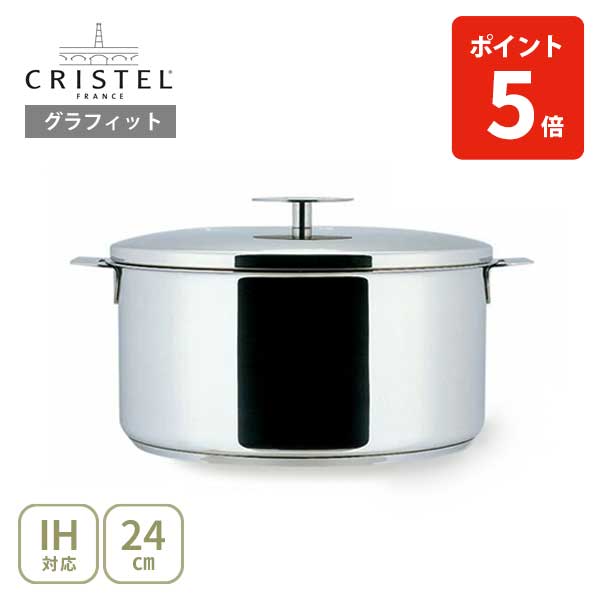 楽天市場】【日本正規品】CRISTEL クリステル Lシリーズ 深鍋16cm 1.5L