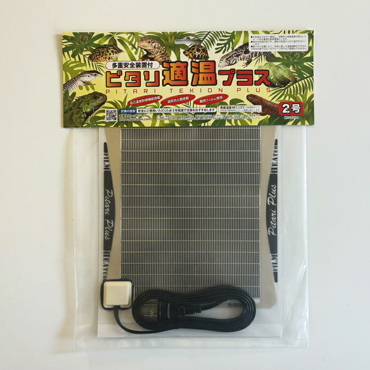 楽天市場】ピタリ適温プラス 1号 レップジャパン 爬虫類 両生類 小動物