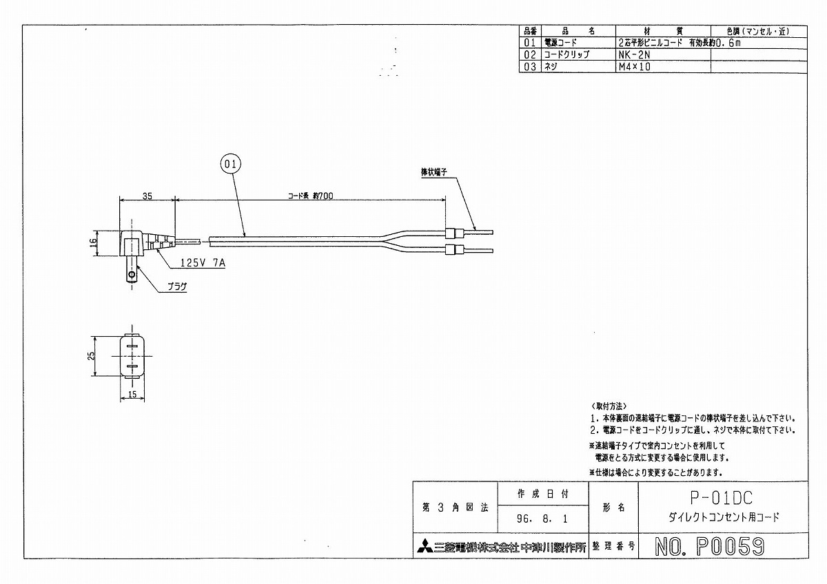 楽天市場】三菱 換気扇 換気扇・ロスナイ[別売]換気扇用システム部材