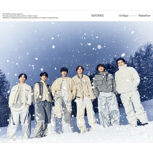 楽天市場】【CD】SixTONES ／ MILESixTONES -Best Tracks-(初回盤A