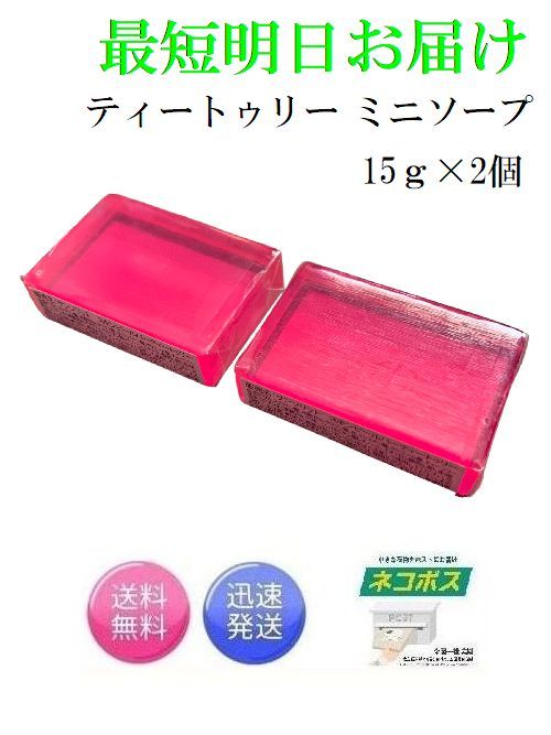 楽天市場】4色セット スキンピールバー ミニソープ 15g 黒 赤 緑 青