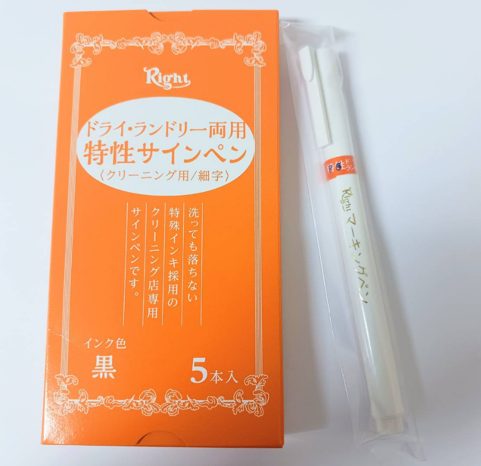 特性サインペン 細字 《黒》 – ライト・オンラインストア