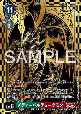 まんぞく屋 格安TCG通販 / [SE] 20TH-JPC02 《守護神エクゾディア》