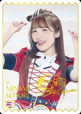 ラブカ 櫻井陽菜 PE+ サイン ラブライブ オフィシャルカード ラブカ