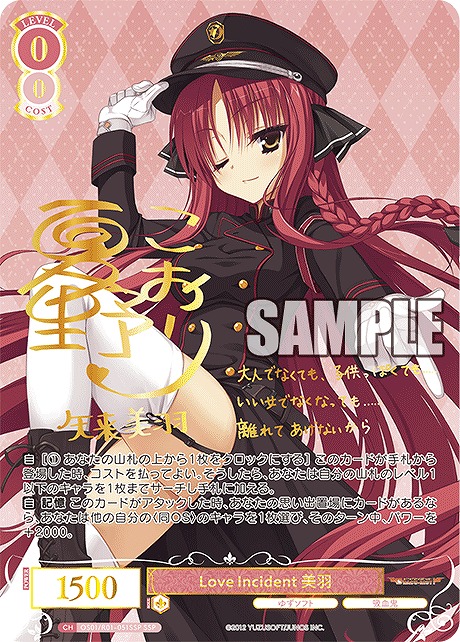 ゆ*り様 ヴァイスシュヴァルツロゼ 枕 セミRR以下4コン ヴァイス