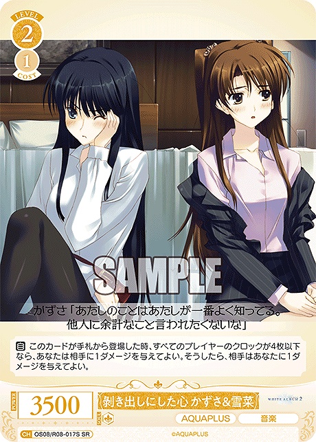 まんぞく屋 格安TCG通販 / ◇◇WSR◇◇ ヴァイスシュヴァルツロゼ