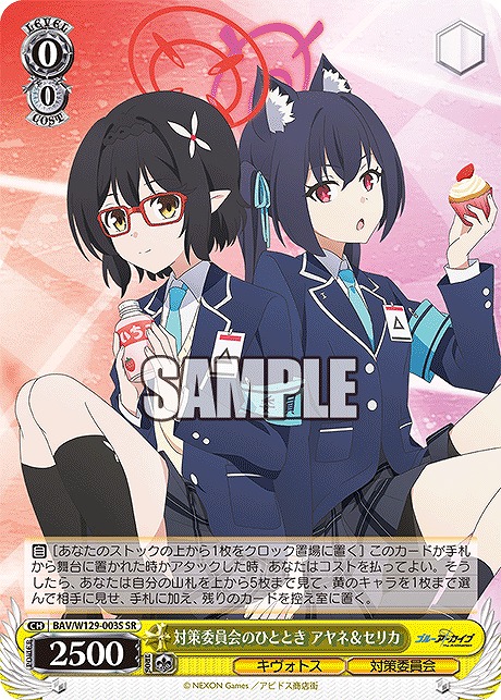 まんぞく屋 格安TCG通販 / ブルーアーカイブ The Animation