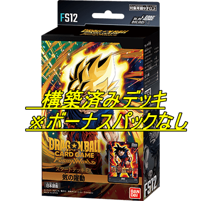 まんぞく屋 格安TCG通販 / ◇◇DBFW◇◇ ドラゴンボール フュージョン