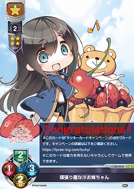 リセ】Ver.ま～まれぇど 1.0の当たりカード買取価格一覧！フリマ相場