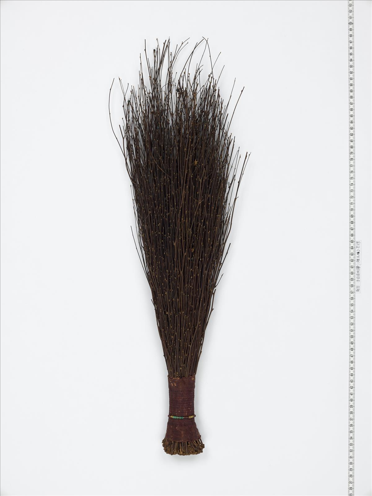 子日目利箒 第2号 - 正倉院