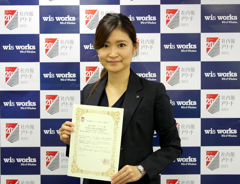 自ら考え行動する」企業DNAを未来に引き継ぐために（東京海上日動火災