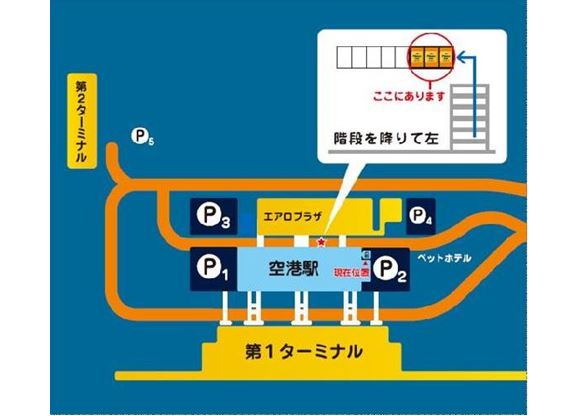 関西国際空港 | カーシェアリングのタイムズカー（旧タイムズカーシェア）