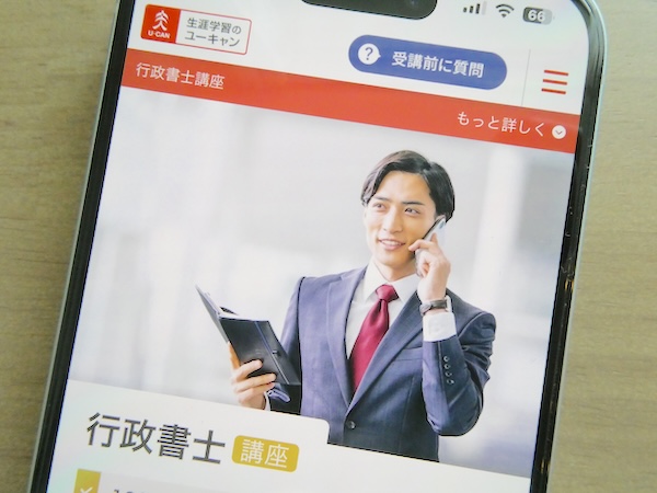 行政書士通信講座おすすめランキング【2026年比較】合格率や独学との