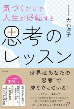 書籍 - 一般社団法人 思考の学校