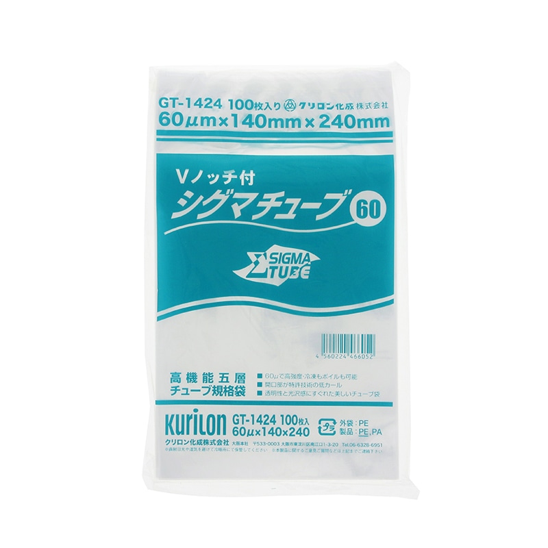 クリロン 真空袋(シグマチューブ) 100枚入 GT-2030 1袋（ご注文単位1袋