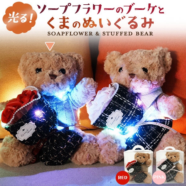 プラタ ソープフラワーのブーケとくまのぬいぐるみ ピンク pt1-191 1個