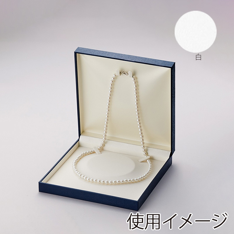 原口 ジュエリーケース スクエア2 黒 ネックレス N865 1個（ご注文単位