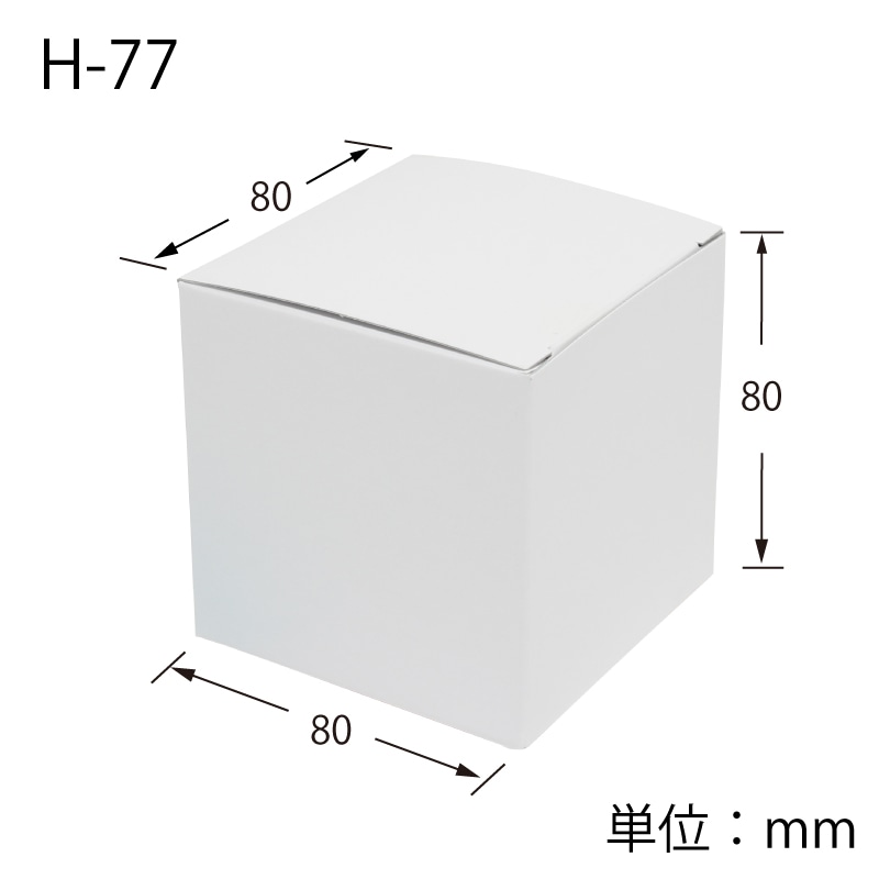 HEIKO 箱 白無地汎用ボックス H-77 10枚/袋 006837700 包装用品・店舗