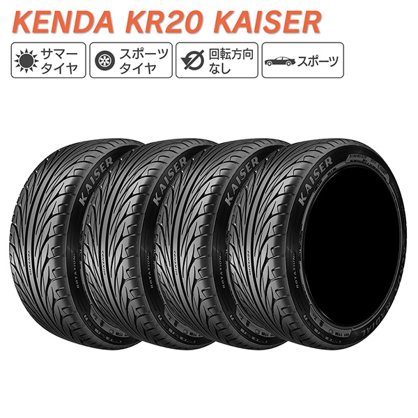 KENDA ケンダ KR20 KAISER スポーツ 205/35R18 81H サマータイヤ 夏