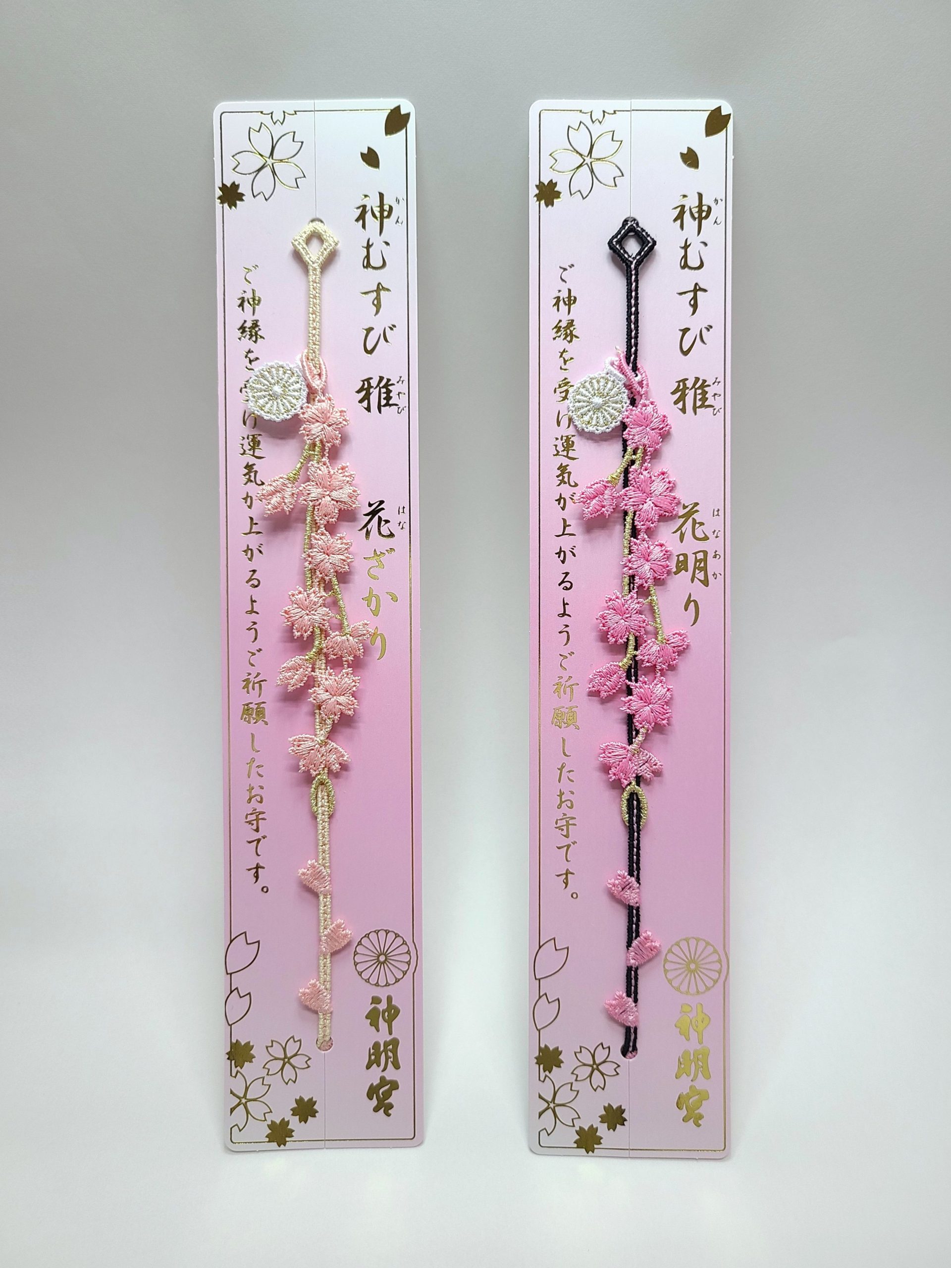 桜の季節の神むすび頒布のお知らせ（頒布終了） – 阿佐ヶ谷神明宮 厄除