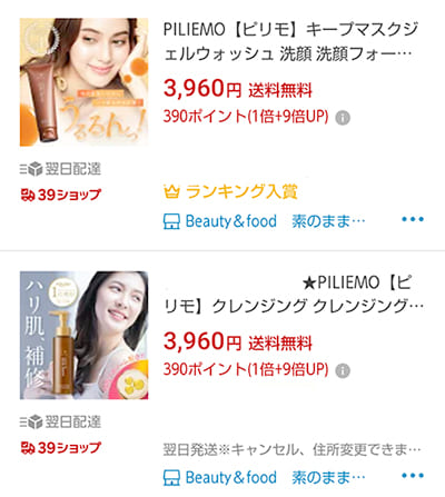 ピリモファームスキンクリアはどこで売ってる？ピリモファームスキン