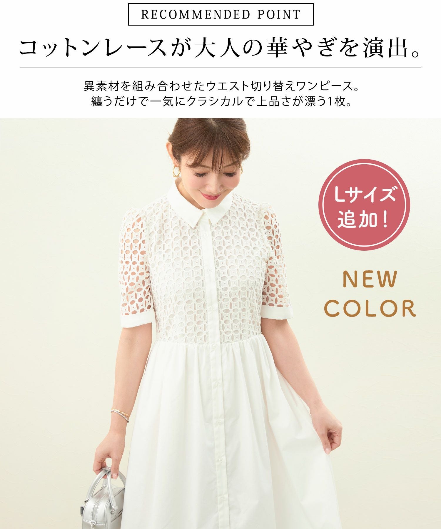 コットンレース シャツ襟 ワンピース Liala×PG 全4色｜lpg311-1367【10