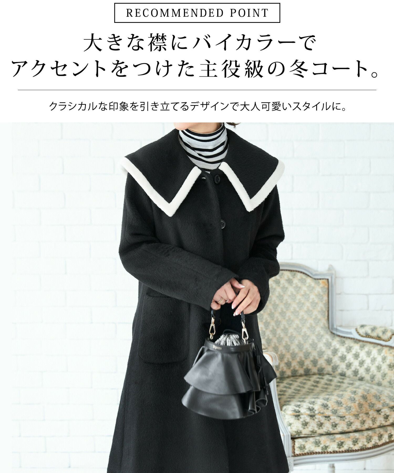 OUTLET-SALE バイカラー パイピング BIG襟 コート Liala×PG 全3色