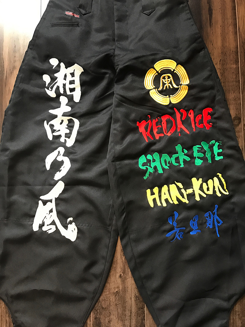 値下げ中！湘南乃風 刺繍入りあったかジャンパー 値下げ価格！湘南乃風