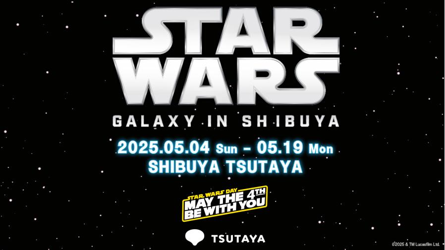 スター・ウォーズの日」を記念したSTAR WARS GALAXY IN SHIBUYA 開催