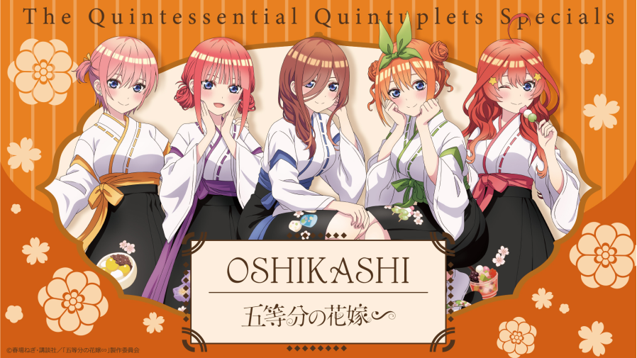 大好きなキャラクターと過ごす「甘いひととき」をお届け～2024年4月25