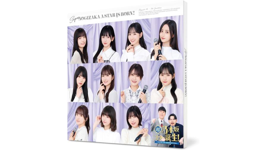 10月22日(水)発売『超・ #乃木坂スター誕生！第4巻 Blu-ray BOX』の