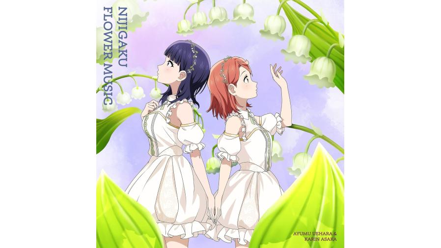 虹ヶ咲学園スクールアイドル同好会 『NIJIGAKU FLOWER MUSIC』CD6