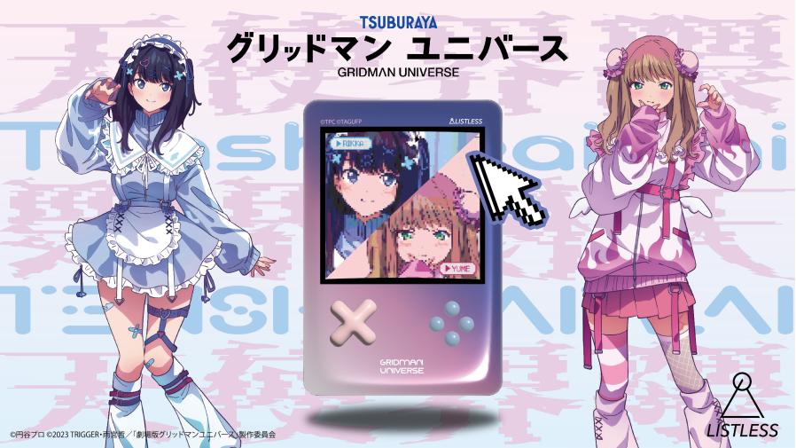 2026年1月20日(火)よりSHIBUYA TSUTAYA 6階 IP書店にて、IP書店